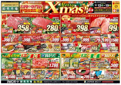 メリークリスマス 第一弾