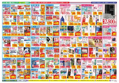 12/7~12/13チラシ ウラ