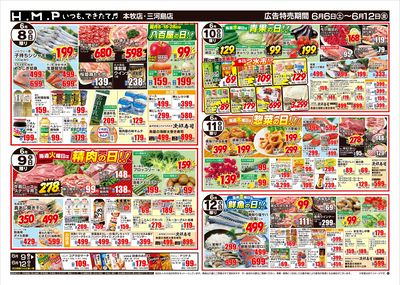 ヒルママーケットプレイス本牧三河島店6/6号