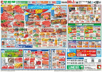 6/14(土)~おとうさんいつもありがとう