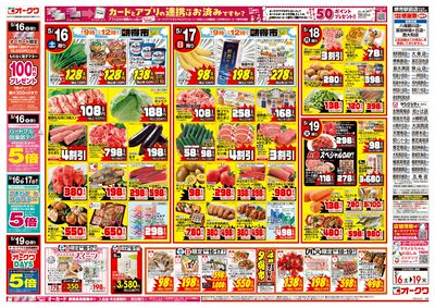 5月16日週末:おもて