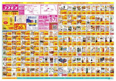 10/16~10/29__横芝店-表