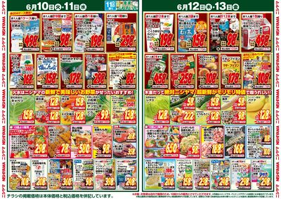 ニシヤマ2日間の特価市!!