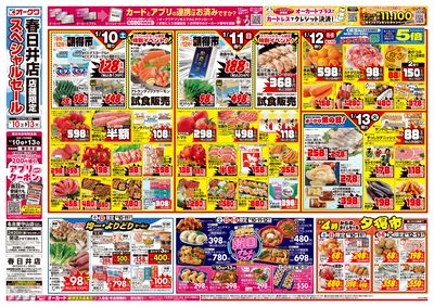 1月10日週末:おもて