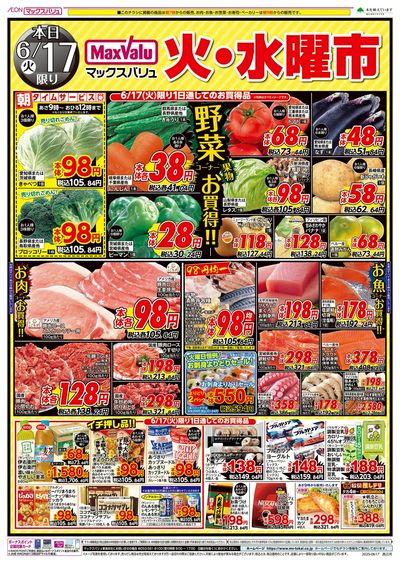 6/17号 火水曜市:オモテ