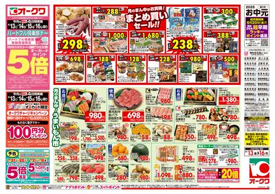 6月13日週末:うら