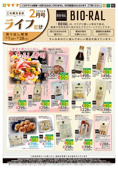 これ買えるのライフだけ