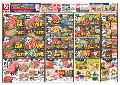 6/12号