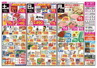 8/29号 うら