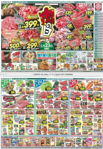 250523-25_ohita