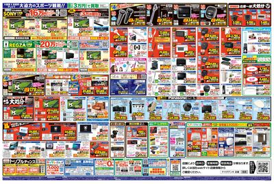 大盛況!BIGボーナスセール(うら)