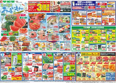7/11(土)~夏の厳選うまいもん