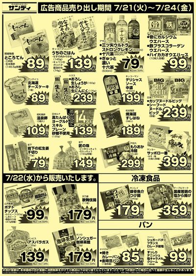7/21号
