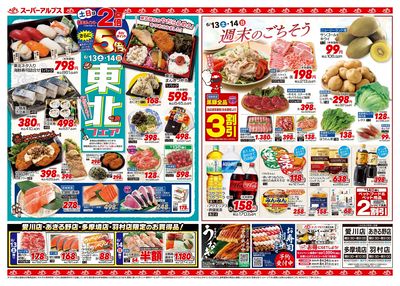 【6/13-19】 表
