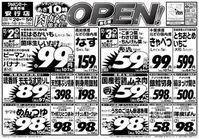 12/2号