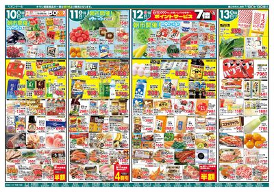 7/10号生鮮大市