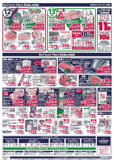 6/11号 ウラ