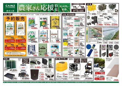 農家さん応援特集