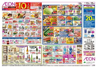 第25週 8/13号 お盆食品大市