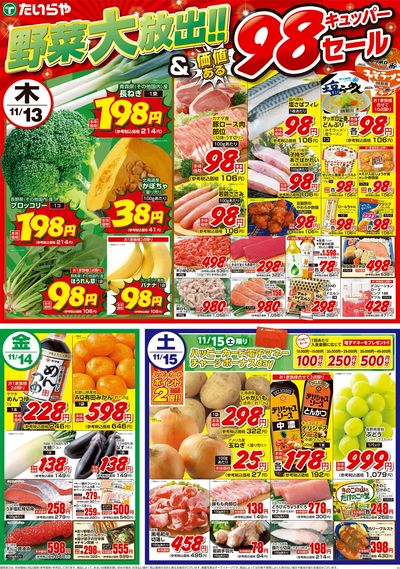 11/13(木)~11/15(土)(表)