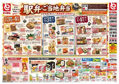 10/3号