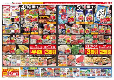 7/4号 オモテ