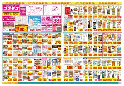 7/25~8/6__光の森南店-表