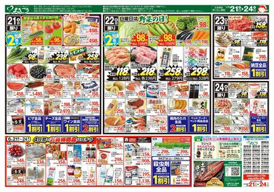 6月21日号 北海道フェア 裏