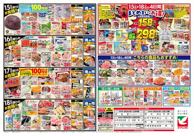 6/15号 ウラ
