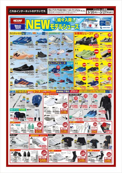 NEWモデルシューズ続々入荷