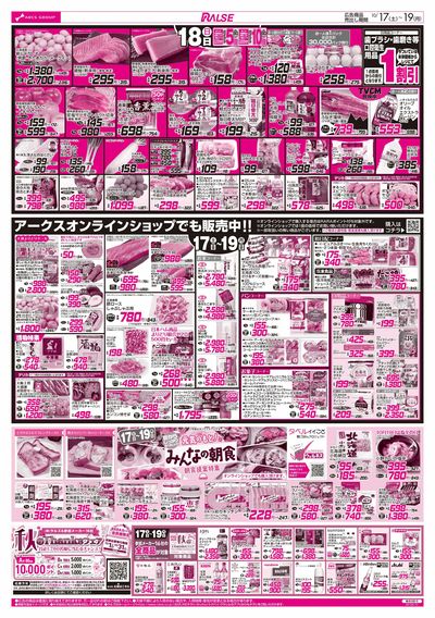 10/17-19 ご馳走と鍋/みんなの朝食