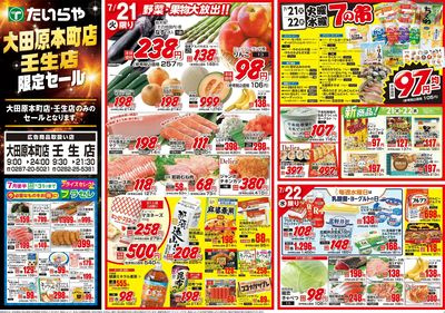 7/21(火)~7/24(金)(表)