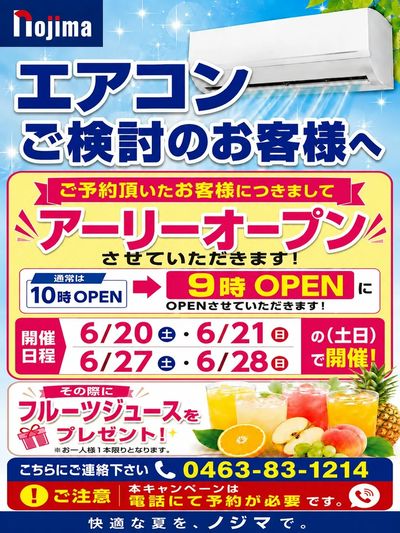 ご予約限定!枠に限り有!じっくり案内!