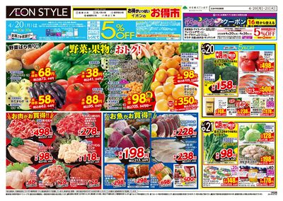 第9週 4/20号 小町5店舗合同 小町マルシェ