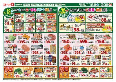 日曜市場-おもて
