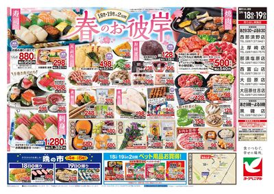 3/18号 ウラ