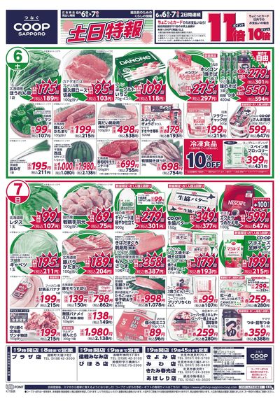 6/6号 オモテ