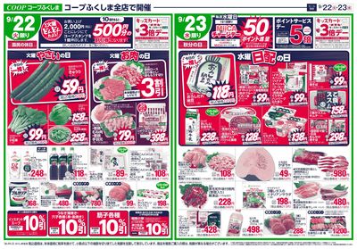 新米をおいしく オモテ