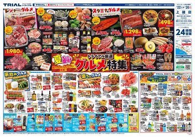 上磯店_表