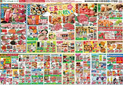 1115号-いわき裏