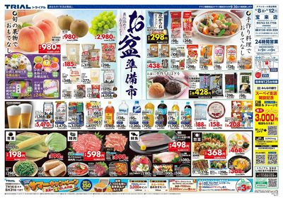宝来店_表