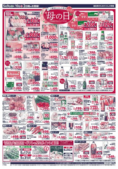 5/9号 ウラ