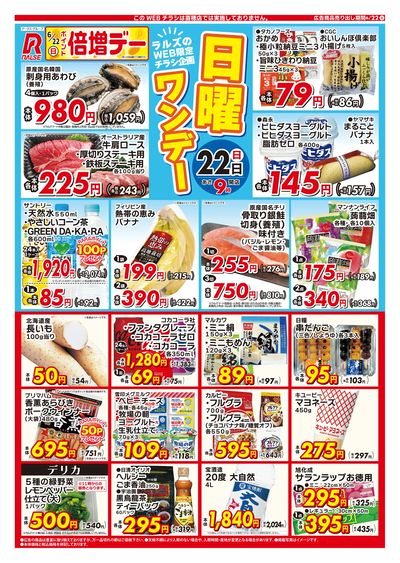 0622 Web 日曜ワンデー