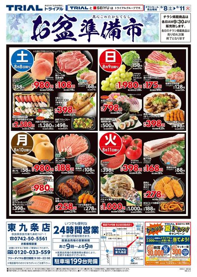 東九条店_表
