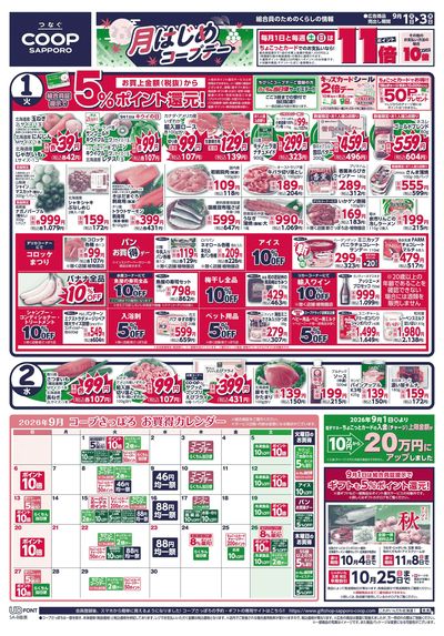 9/1号 オモテ