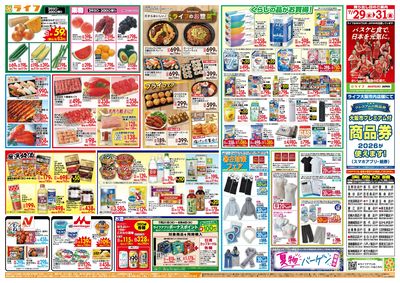 均一特価でお買い得!