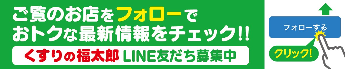 ふくたろう 福太郎様確認用