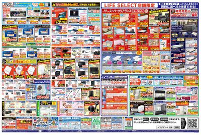 チラシ　10枚 セキチュー宇都宮駒生店の最新チラシと特売情報、周辺情報