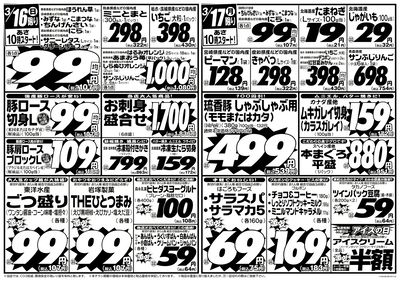 春のお彼岸 第1弾