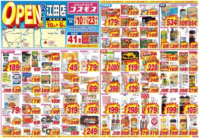 26/10/10~26/10/23 江田店-表
